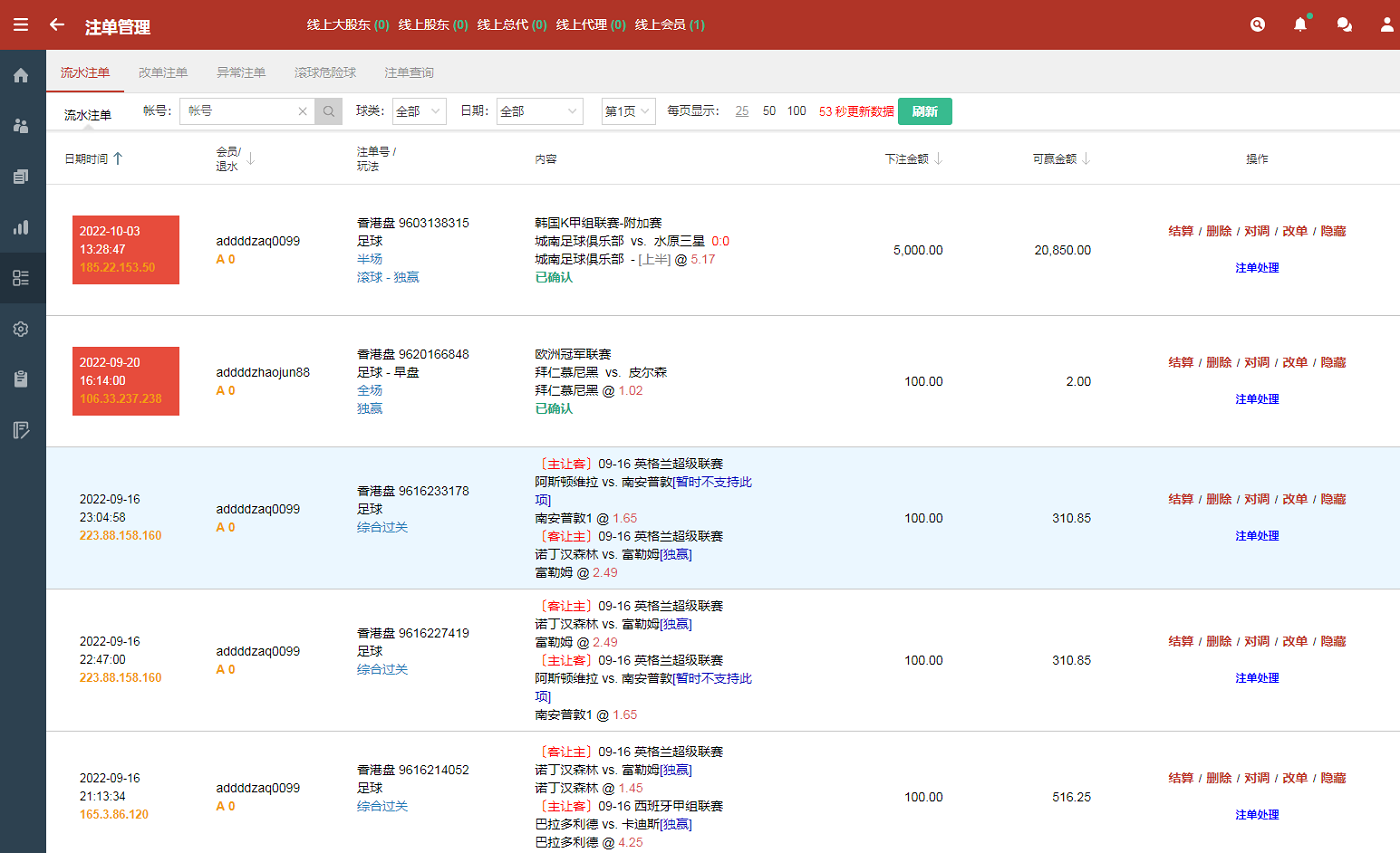 图片[9]-皇冠体育免接水系统源码|世界杯足球信用盘口+完整搭建教程-高山源码