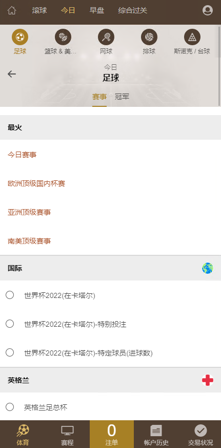 图片[3]-皇冠体育免接水系统源码|世界杯足球信用盘口+完整搭建教程-高山源码
