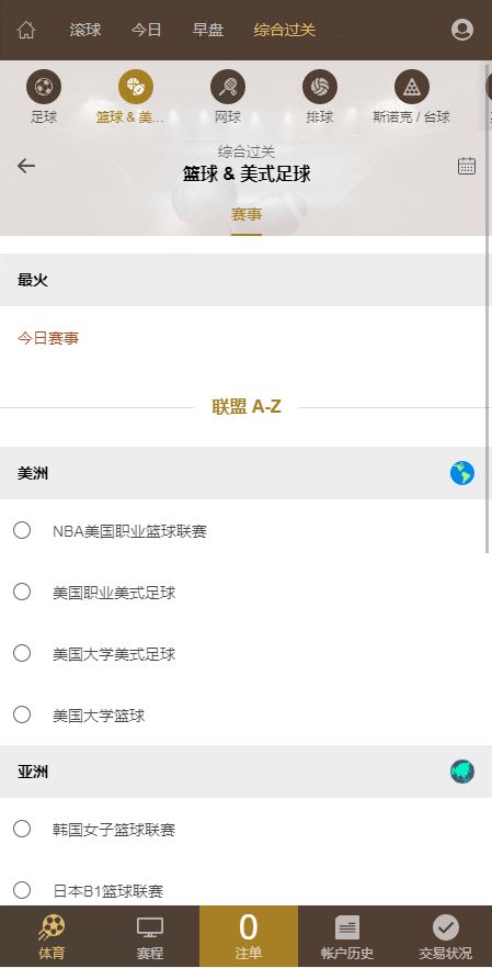 图片[2]-皇冠体育免接水系统源码|世界杯足球信用盘口+完整搭建教程-高山源码