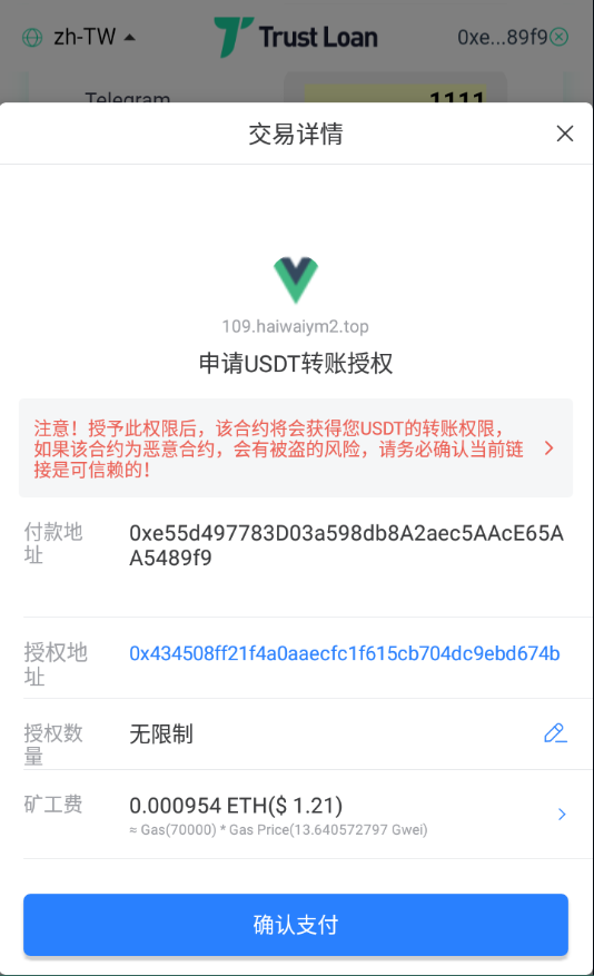 图片[6]-多语言贷款秒U系统/usdt借贷授权/贷款盗U源码-高山源码