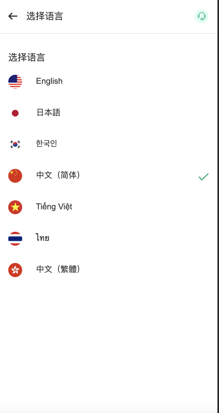 图片[2]-【寄售】多语言交易所源码/手机端uniapp电脑端vue.支持秒合约/币币/U本位合约/DeFi挖-高山源码