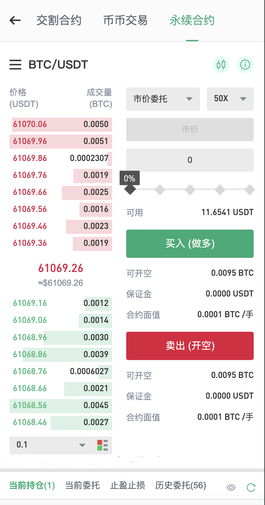 图片[1]-【寄售】多语言交易所源码/手机端uniapp电脑端vue.支持秒合约/币币/U本位合约/DeFi挖-高山源码