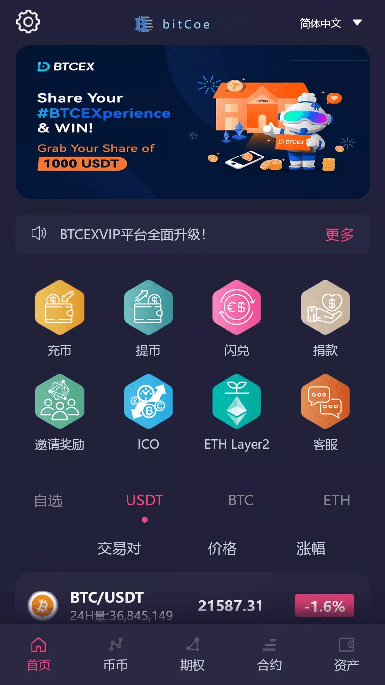 图片[11]-15国语言交易所/多语言交易所系统/秒合约交易/永续合约/锁仓挖矿/杠杆+搭建教程-高山源码