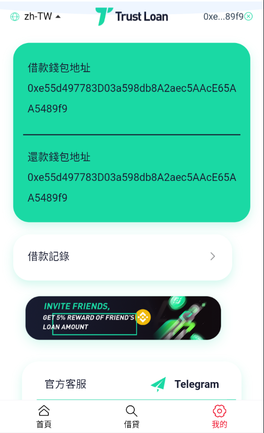 图片[7]-多语言贷款秒U系统/usdt借贷授权/贷款盗U源码-高山源码