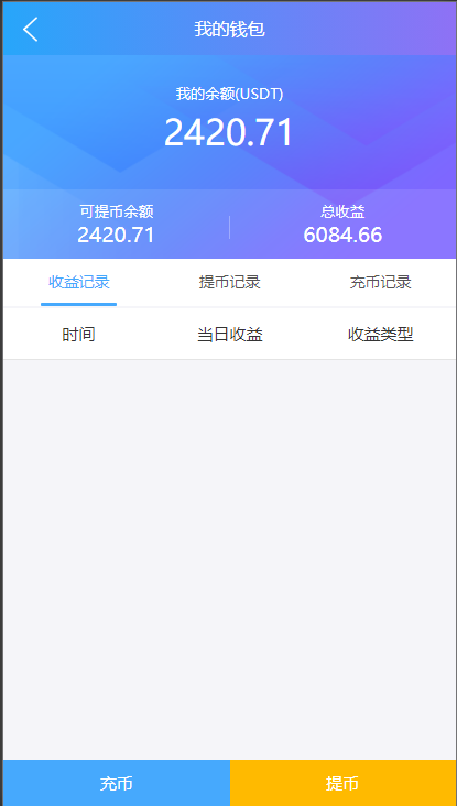 图片[7]-usdt抢单系统/任务抢单刷单/交易所理财/usdt支付-高山源码
