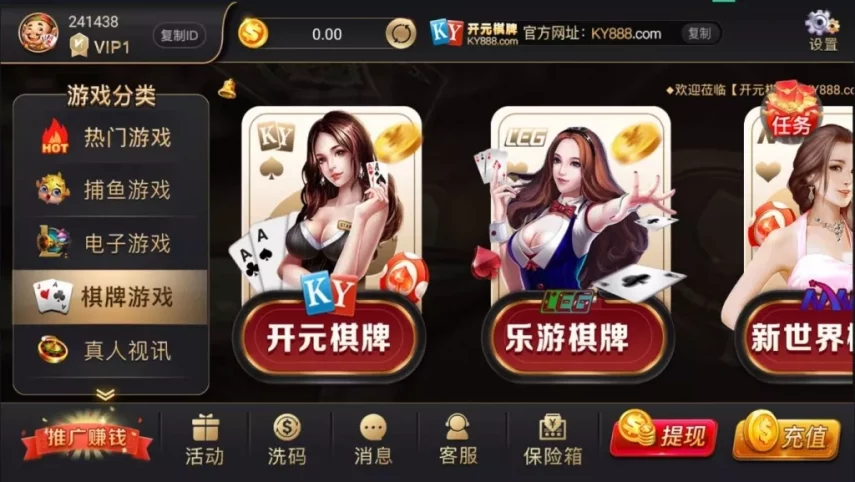 开元棋牌完整组件 视讯APP平台完整版-高山源码