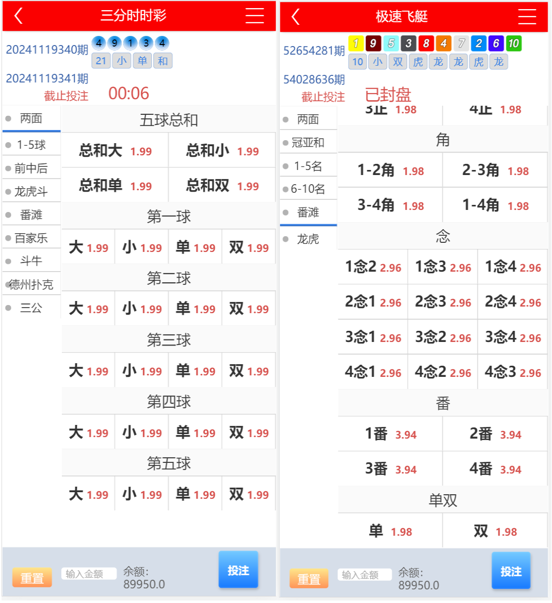 图片[2]-天恒二开+番滩玩法+USDT支付/修复下注派奖等-高山源码
