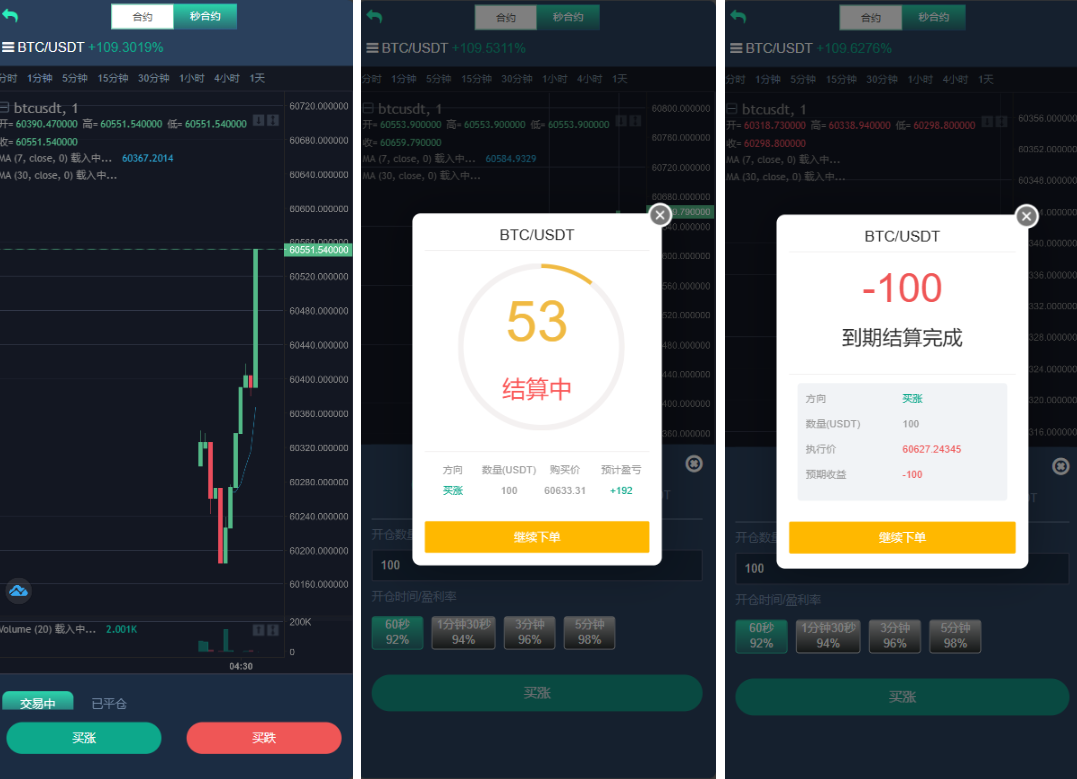 图片[6]-2024全新绿色带k线正常版/交易所/挖矿/质押/永续合约/秒合约-高山源码