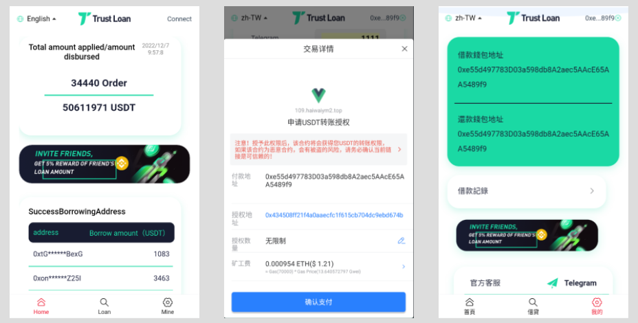 多语言贷款秒U系统/usdt借贷授权/贷款盗U源码-高山源码