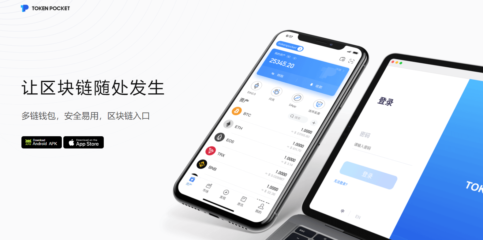 一款简单的交易所、下载页、引导页、落地页-高山源码