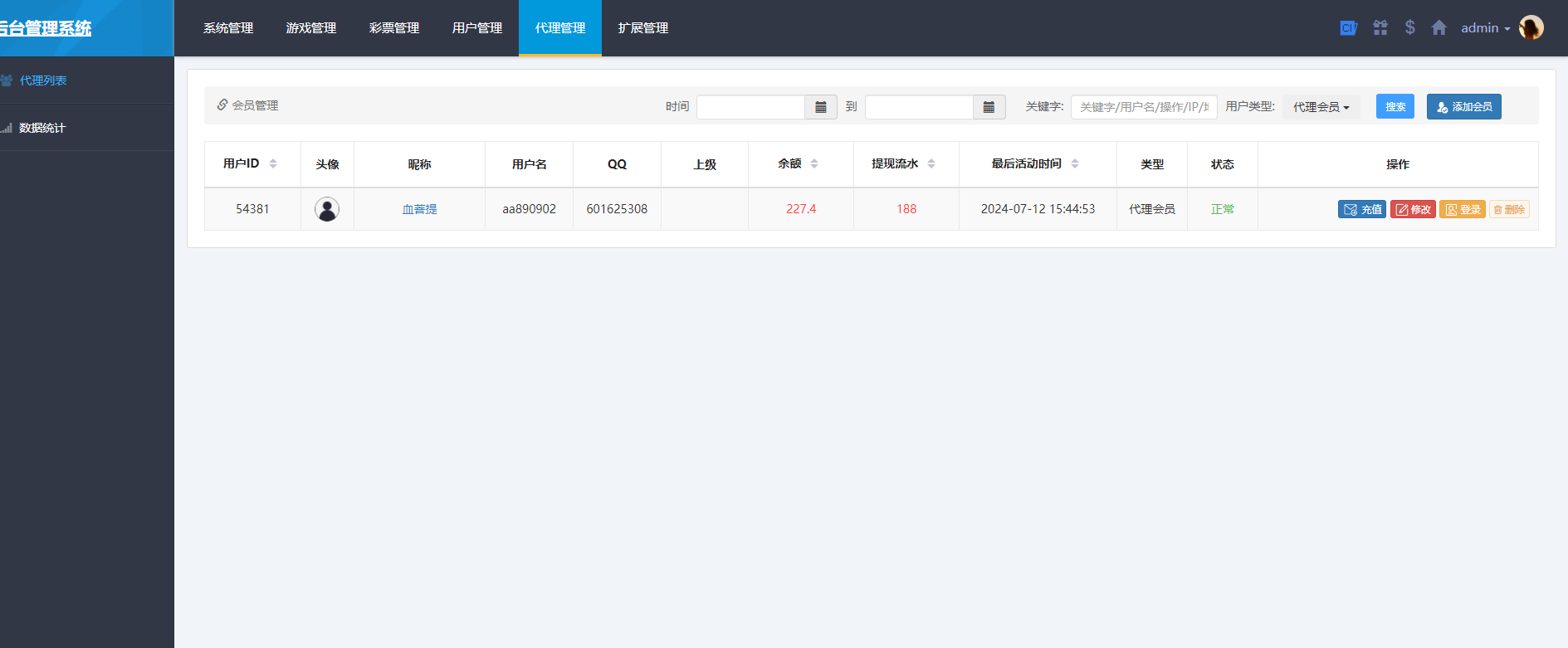图片[21]-2024最新酷睿合买彩票系统源码,彩票在线代购平台,可增加第三方时时彩、机器人跟单系统【购买可享包搭建包指导】-高山源码