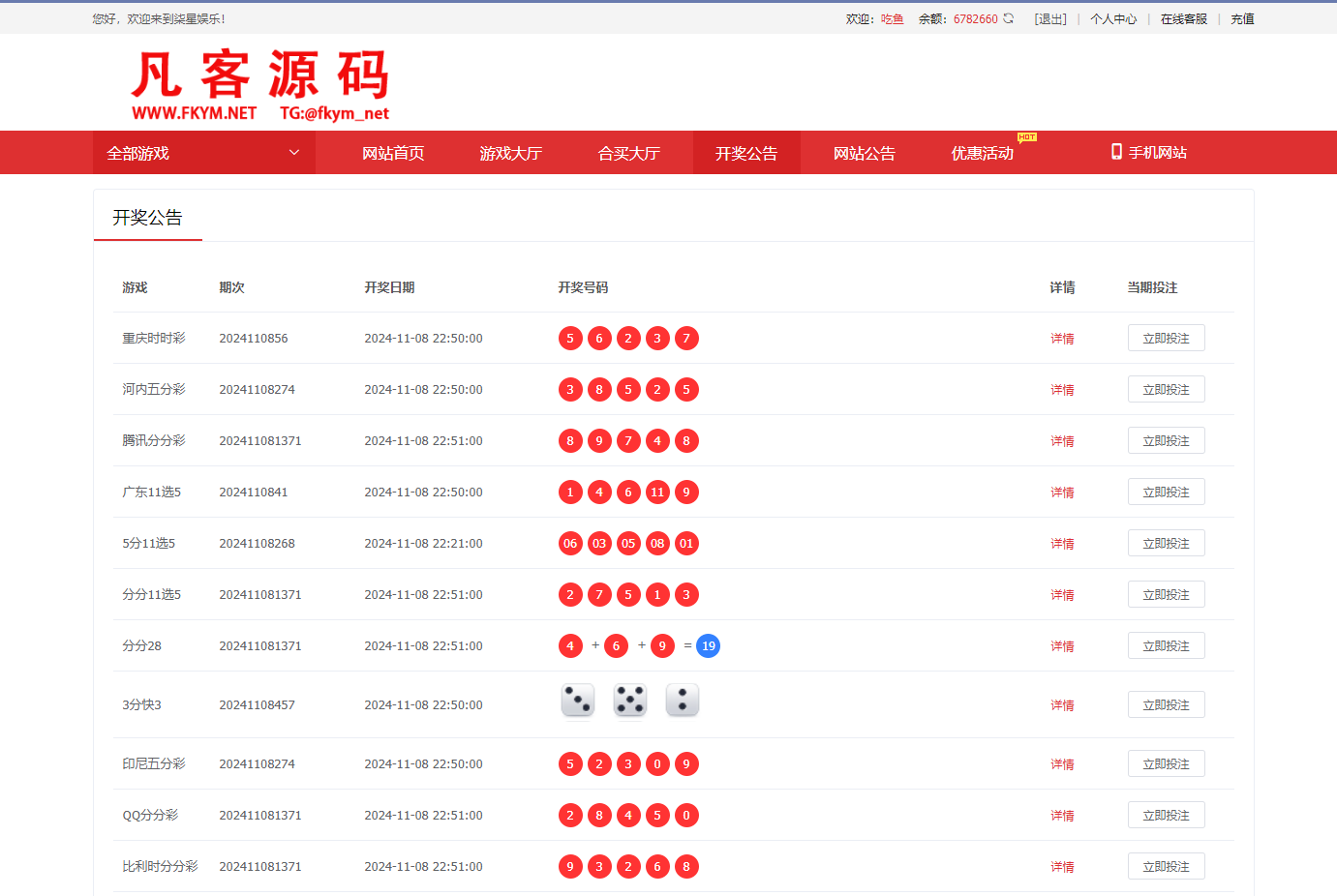 图片[10]-2024最新酷睿合买彩票系统源码,彩票在线代购平台,可增加第三方时时彩、机器人跟单系统【购买可享包搭建包指导】-高山源码