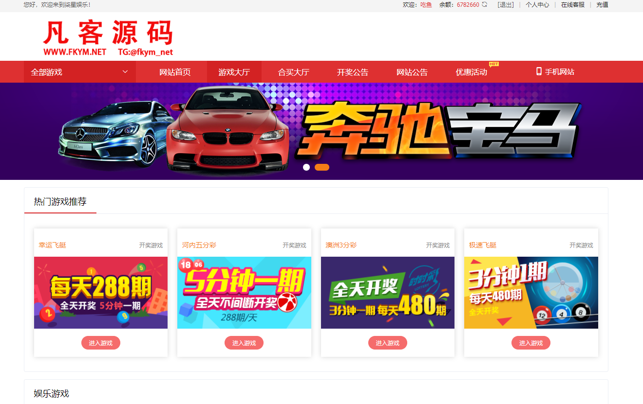 2024最新酷睿合买彩票系统源码,彩票在线代购平台,可增加第三方时时彩、机器人跟单系统【购买可享包搭建包指导】-高山源码
