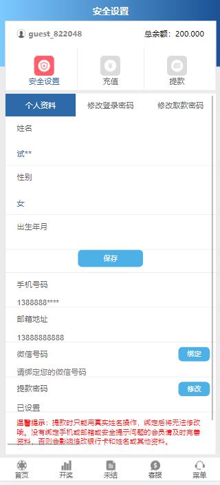 图片[4]-一款老版本迪士尼3，各端都有-高山源码