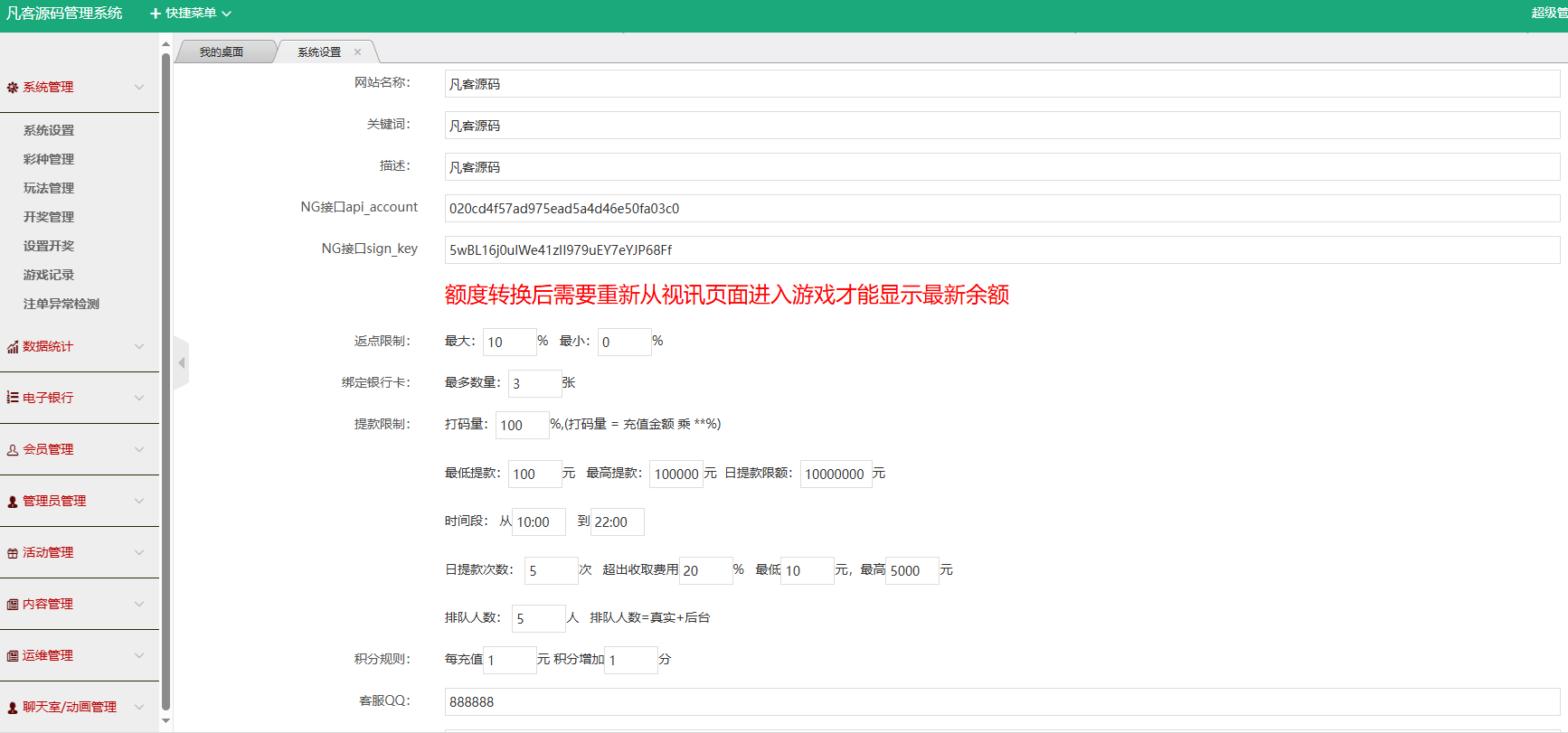图片[10]-大富越南语系统源码|ssc源码|越南语平台|系统开奖正常-高山源码