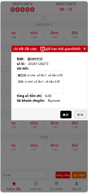 图片[2]-大富越南语系统源码|ssc源码|越南语平台|系统开奖正常-高山源码