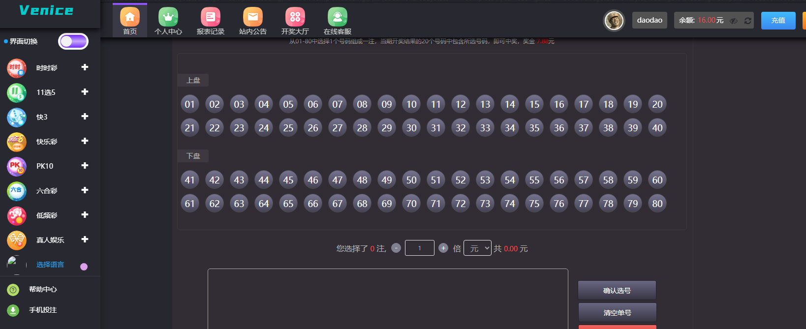 图片[3]-大富聚星二开4语言cp系统源码/纯越南语言ssc源码/越南ssc游戏带开奖控制全开源-高山源码