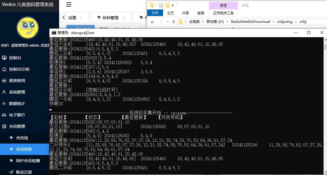 图片[14]-完整大富聚星可对接NG接口二开修复改版SG系列彩+360五分等/新版采集-高山源码