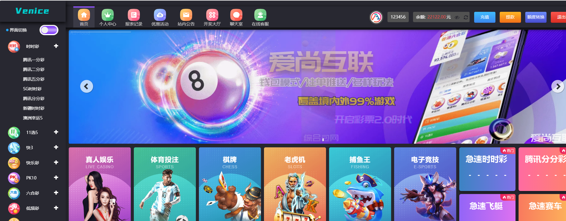 图片[13]-完整大富聚星可对接NG接口二开修复改版SG系列彩+360五分等/新版采集-高山源码