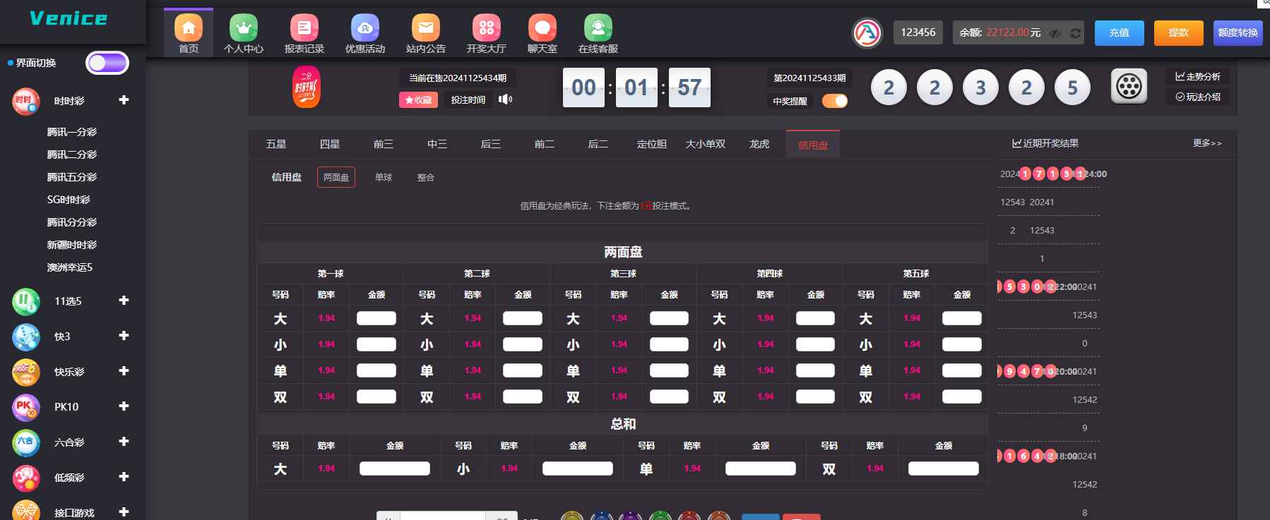 图片[12]-完整大富聚星可对接NG接口二开修复改版SG系列彩+360五分等/新版采集-高山源码