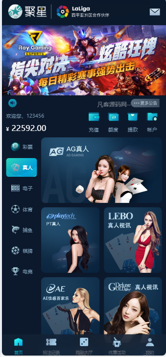 图片[9]-完整大富聚星可对接NG接口二开修复改版SG系列彩+360五分等/新版采集-高山源码