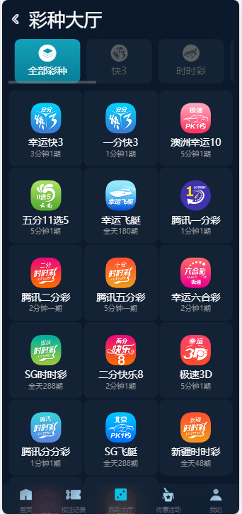 图片[4]-完整大富聚星可对接NG接口二开修复改版SG系列彩+360五分等/新版采集-高山源码