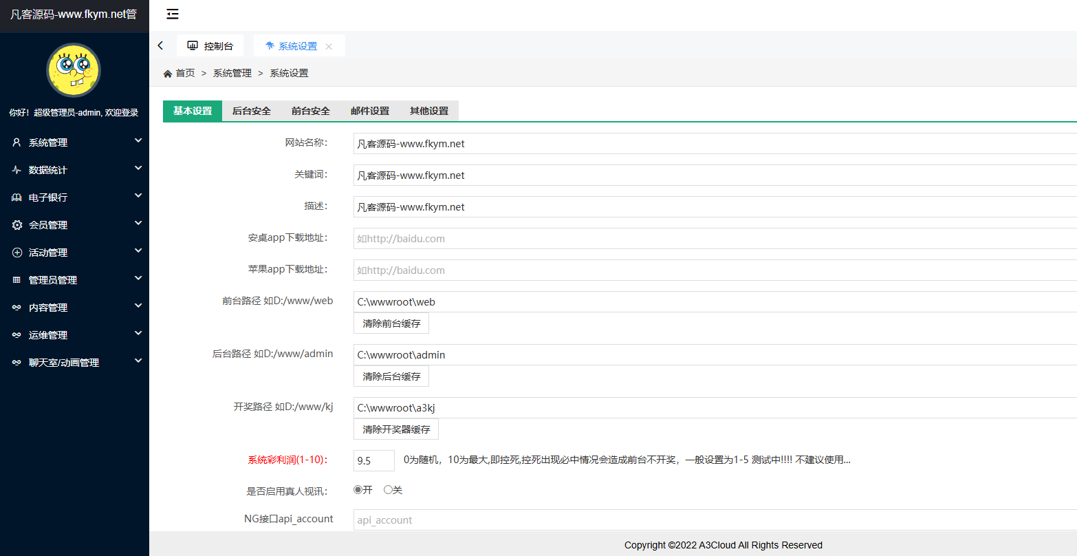 图片[38]-2024完整大富聚星二开修复优化改版 ，带USDT，钱包充取，改单，预设功能 系统和官方系列彩【购买此套包搭建】-高山源码