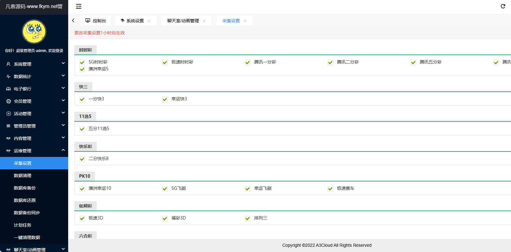 图片[37]-2024完整大富聚星二开修复优化改版 ，带USDT，钱包充取，改单，预设功能 系统和官方系列彩【购买此套包搭建】-高山源码