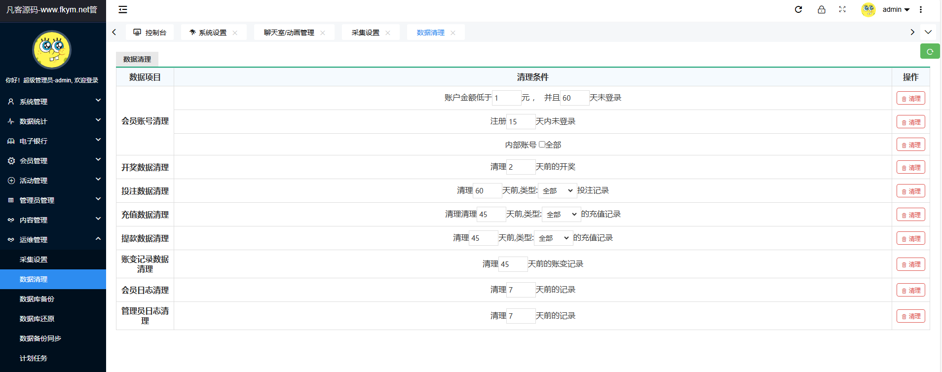 图片[36]-2024完整大富聚星二开修复优化改版 ，带USDT，钱包充取，改单，预设功能 系统和官方系列彩【购买此套包搭建】-高山源码