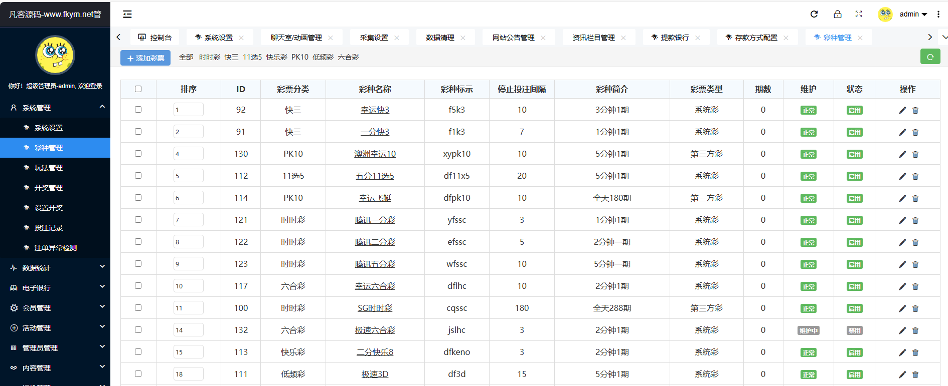 图片[35]-2024完整大富聚星二开修复优化改版 ，带USDT，钱包充取，改单，预设功能 系统和官方系列彩【购买此套包搭建】-高山源码