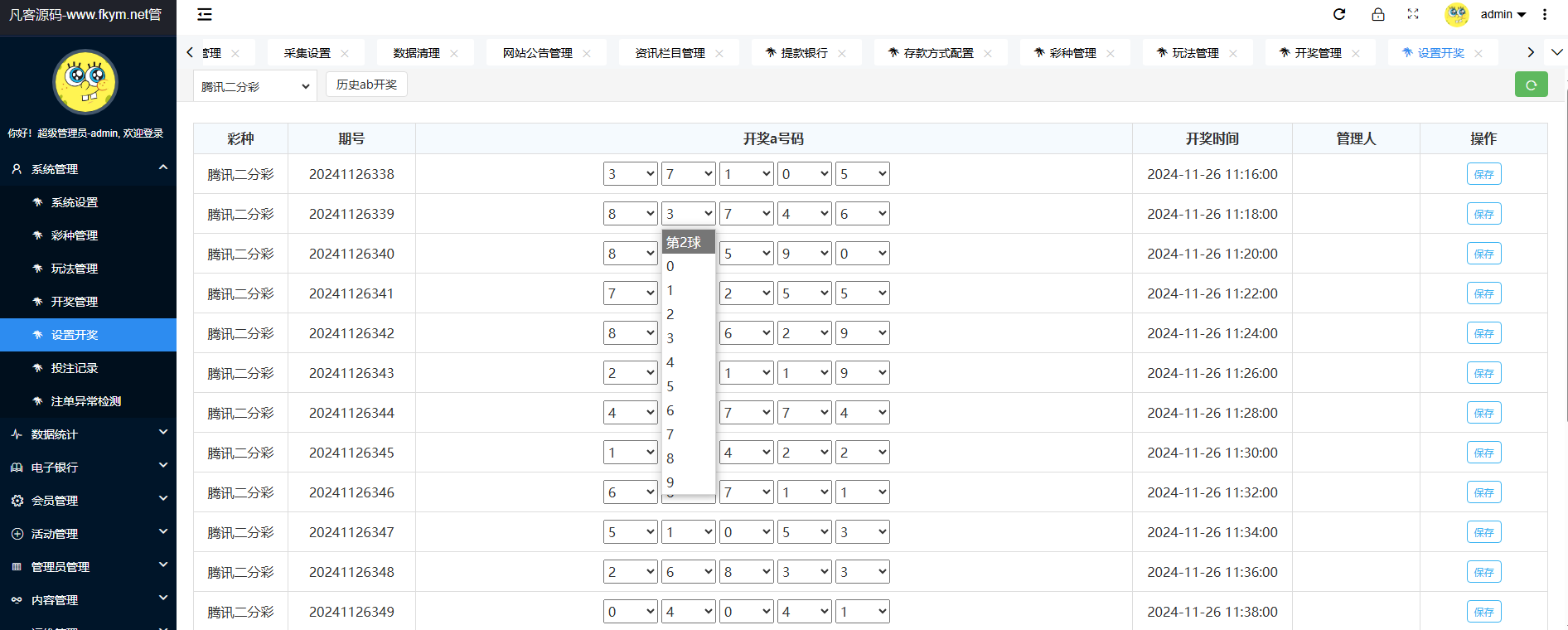 图片[34]-2024完整大富聚星二开修复优化改版 ，带USDT，钱包充取，改单，预设功能 系统和官方系列彩【购买此套包搭建】-高山源码