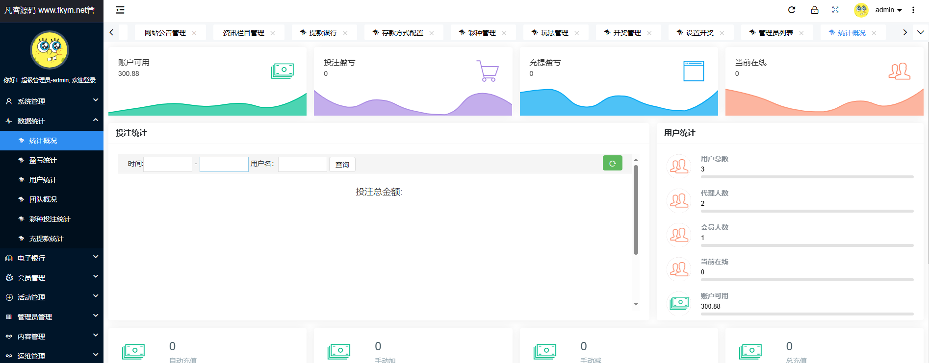 图片[33]-2024完整大富聚星二开修复优化改版 ，带USDT，钱包充取，改单，预设功能 系统和官方系列彩【购买此套包搭建】-高山源码