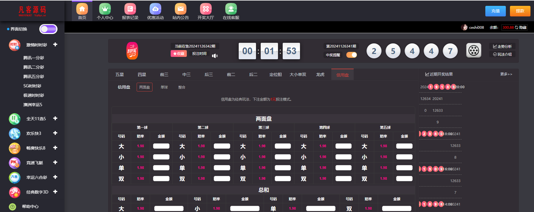 图片[24]-2024完整大富聚星二开修复优化改版 ，带USDT，钱包充取，改单，预设功能 系统和官方系列彩【购买此套包搭建】-高山源码