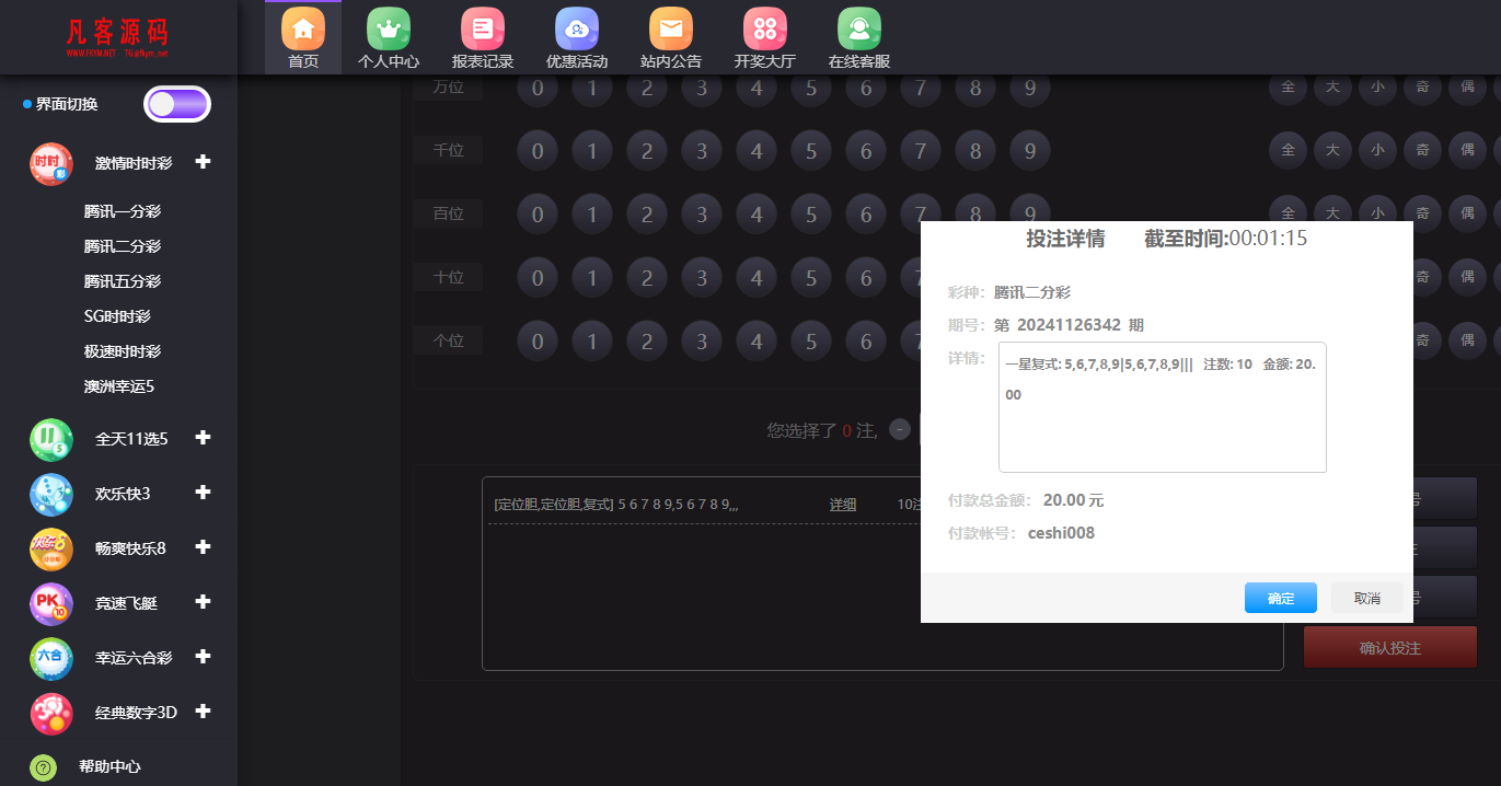 图片[22]-2024完整大富聚星二开修复优化改版 ，带USDT，钱包充取，改单，预设功能 系统和官方系列彩【购买此套包搭建】-高山源码