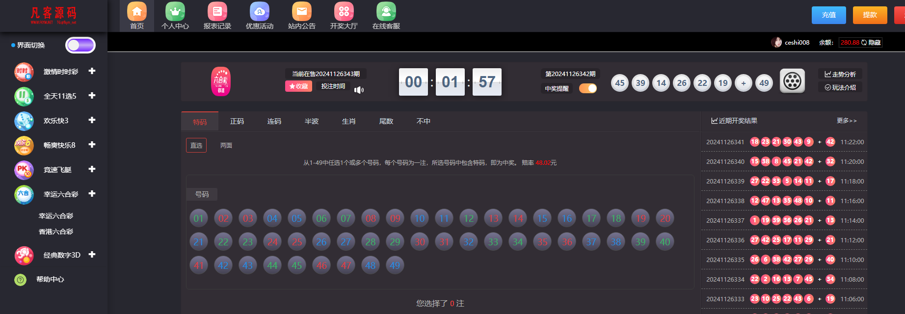图片[21]-2024完整大富聚星二开修复优化改版 ，带USDT，钱包充取，改单，预设功能 系统和官方系列彩【购买此套包搭建】-高山源码