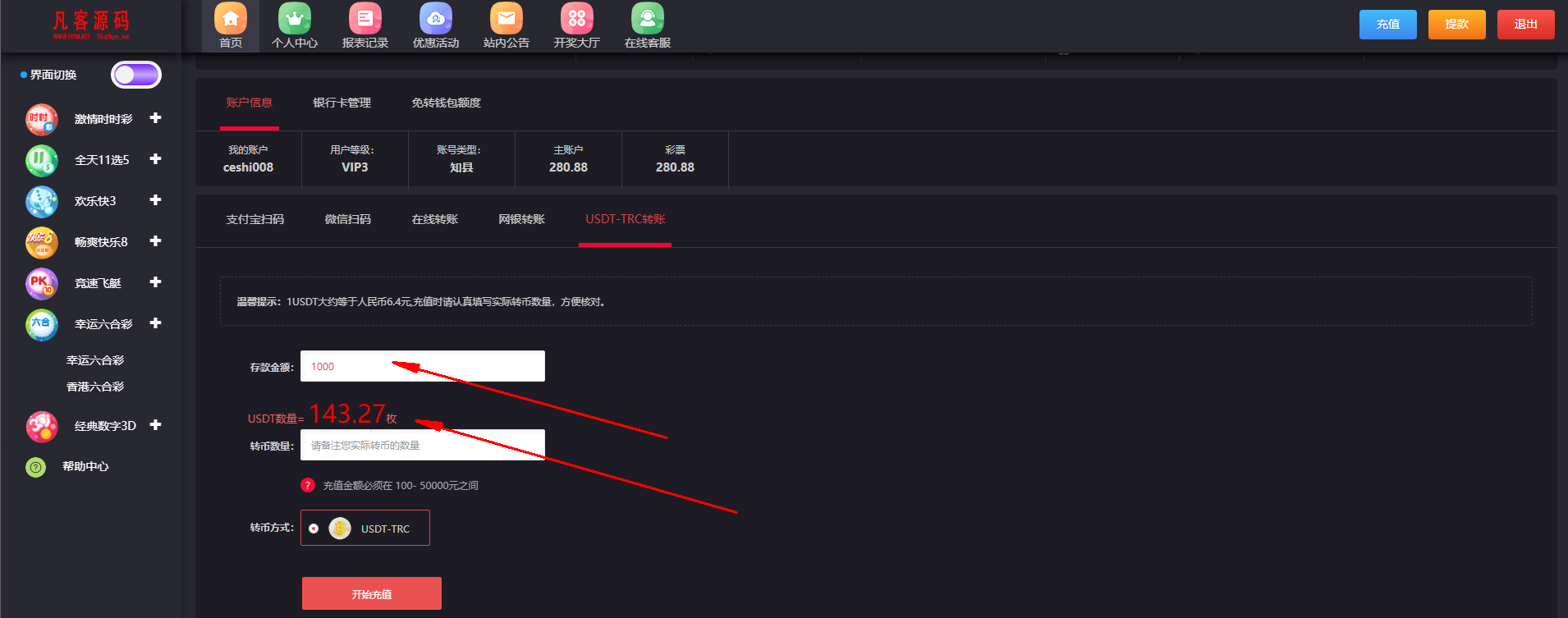 图片[20]-2024完整大富聚星二开修复优化改版 ，带USDT，钱包充取，改单，预设功能 系统和官方系列彩【购买此套包搭建】-高山源码
