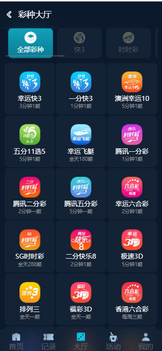 图片[18]-2024完整大富聚星二开修复优化改版 ，带USDT，钱包充取，改单，预设功能 系统和官方系列彩【购买此套包搭建】-高山源码