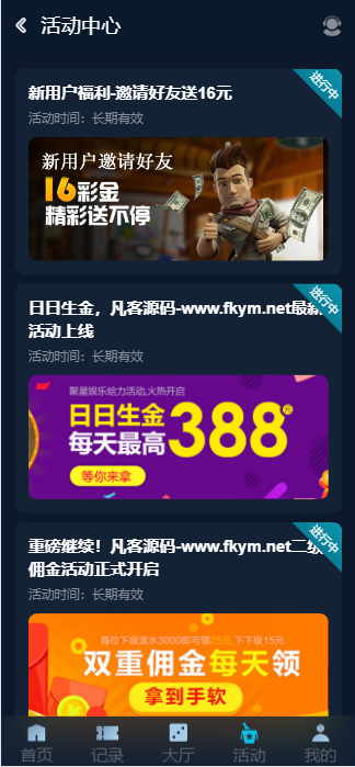 图片[17]-2024完整大富聚星二开修复优化改版 ，带USDT，钱包充取，改单，预设功能 系统和官方系列彩【购买此套包搭建】-高山源码