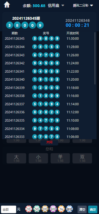 图片[9]-2024完整大富聚星二开修复优化改版 ，带USDT，钱包充取，改单，预设功能 系统和官方系列彩【购买此套包搭建】-高山源码