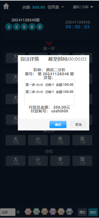 图片[8]-2024完整大富聚星二开修复优化改版 ，带USDT，钱包充取，改单，预设功能 系统和官方系列彩【购买此套包搭建】-高山源码