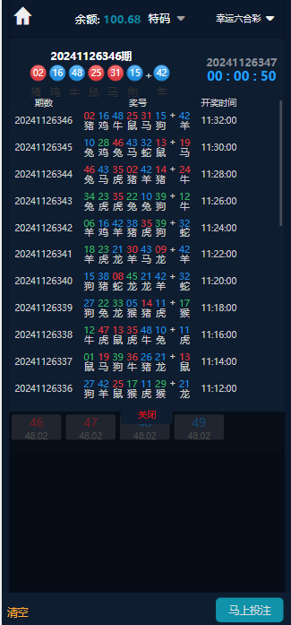 图片[5]-2024完整大富聚星二开修复优化改版 ，带USDT，钱包充取，改单，预设功能 系统和官方系列彩【购买此套包搭建】-高山源码