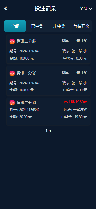 图片[4]-2024完整大富聚星二开修复优化改版 ，带USDT，钱包充取，改单，预设功能 系统和官方系列彩【购买此套包搭建】-高山源码