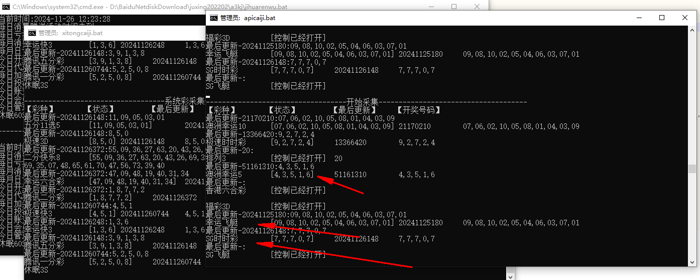 图片[27]-2024完整大富聚星二开修复优化改版 ，带USDT，钱包充取，改单，预设功能 系统和官方系列彩【购买此套包搭建】-高山源码