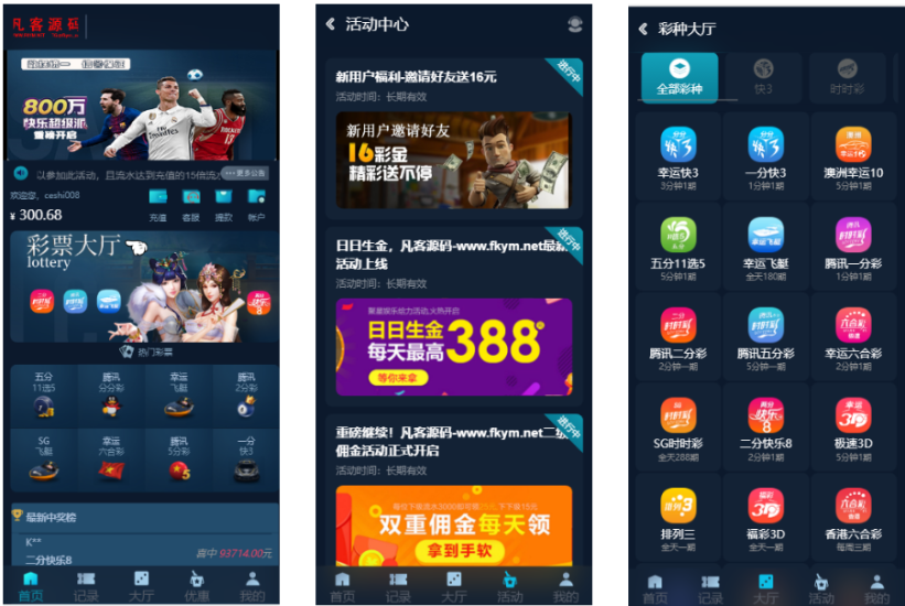 2024完整大富聚星二开修复优化改版 ，带USDT，钱包充取，改单，预设功能 系统和官方系列彩【购买此套包搭建】-高山源码