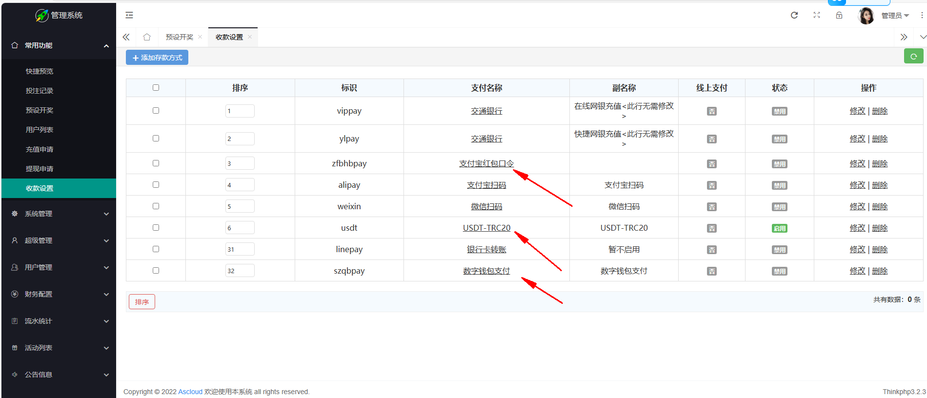 图片[19]-2024完整繁体大富二开修复优化改版 ，带USDT，钱包充取，改单，预设功能 系统和官方系列彩【购买此套包搭建】-高山源码