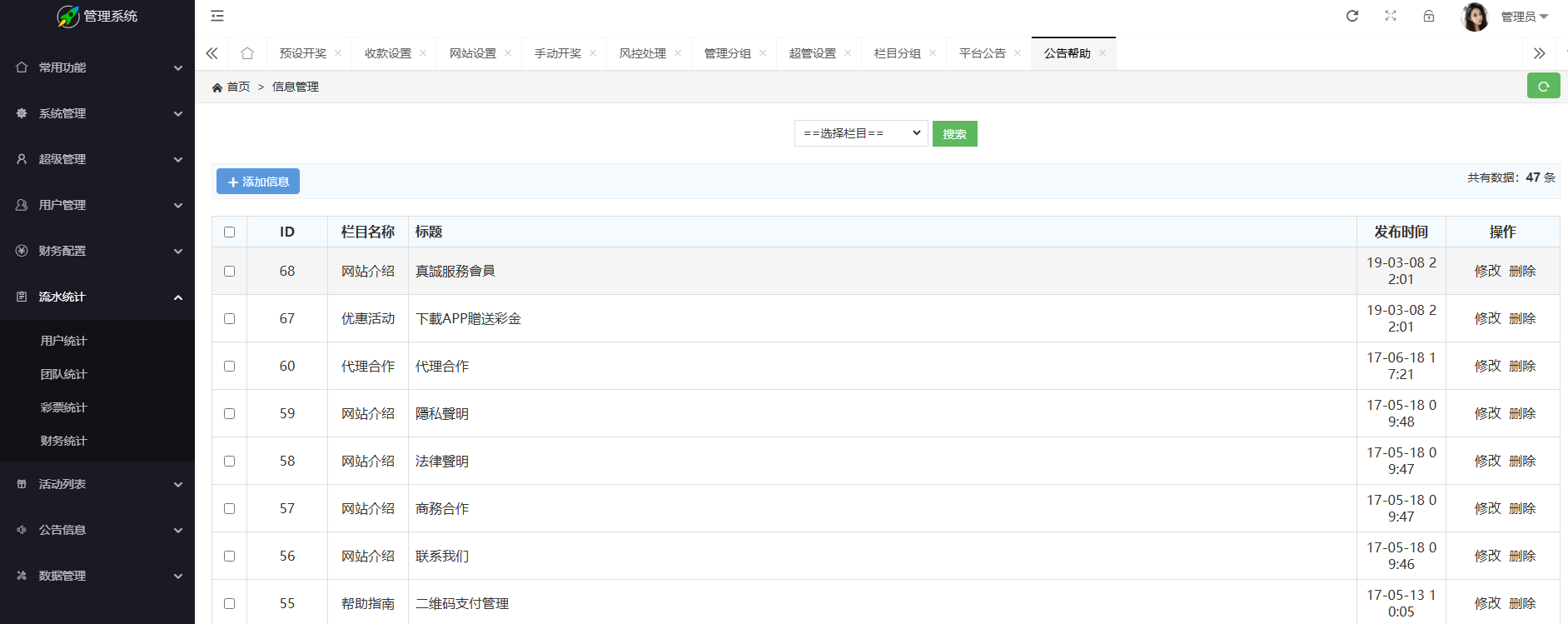 图片[18]-2024完整繁体大富二开修复优化改版 ，带USDT，钱包充取，改单，预设功能 系统和官方系列彩【购买此套包搭建】-高山源码