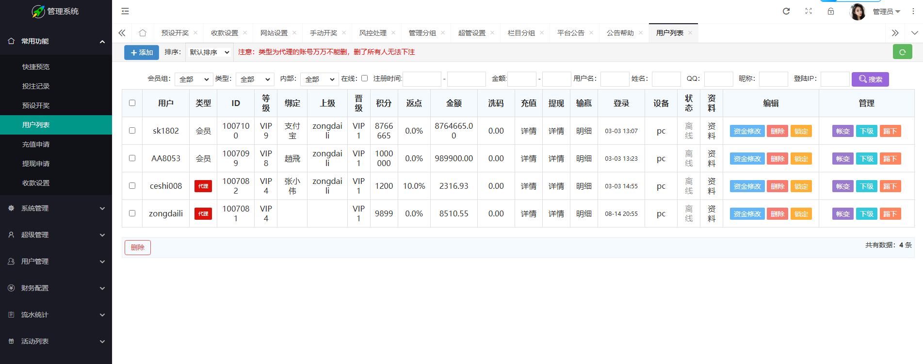 图片[17]-2024完整繁体大富二开修复优化改版 ，带USDT，钱包充取，改单，预设功能 系统和官方系列彩【购买此套包搭建】-高山源码