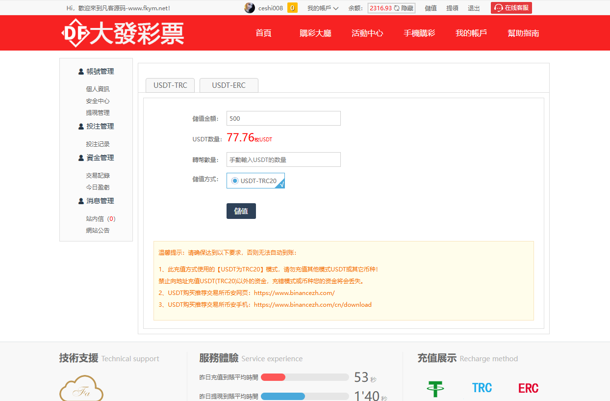 图片[28]-2024完整繁体大富二开修复优化改版 ，带USDT，钱包充取，改单，预设功能 系统和官方系列彩【购买此套包搭建】-高山源码
