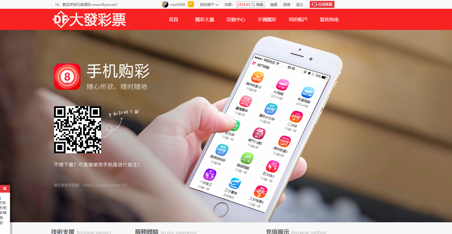 图片[26]-2024完整繁体大富二开修复优化改版 ，带USDT，钱包充取，改单，预设功能 系统和官方系列彩【购买此套包搭建】-高山源码