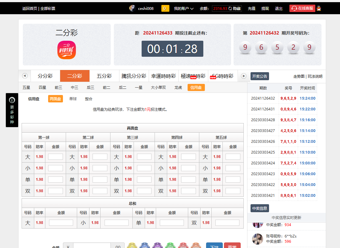 图片[25]-2024完整繁体大富二开修复优化改版 ，带USDT，钱包充取，改单，预设功能 系统和官方系列彩【购买此套包搭建】-高山源码